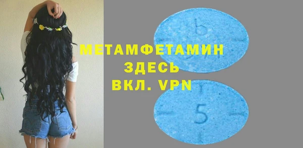 метамфетамин Новозыбков