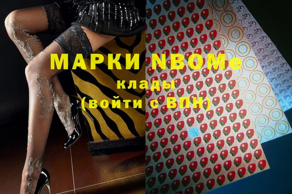 метамфетамин Новозыбков